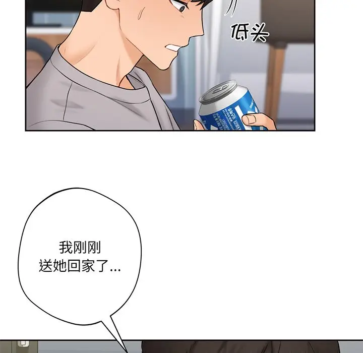 漫画《不当朋友当恋人》第9话第14张图