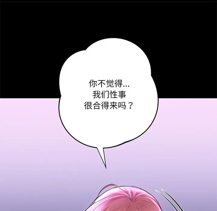 漫画《不当朋友当恋人》第9话第17张图