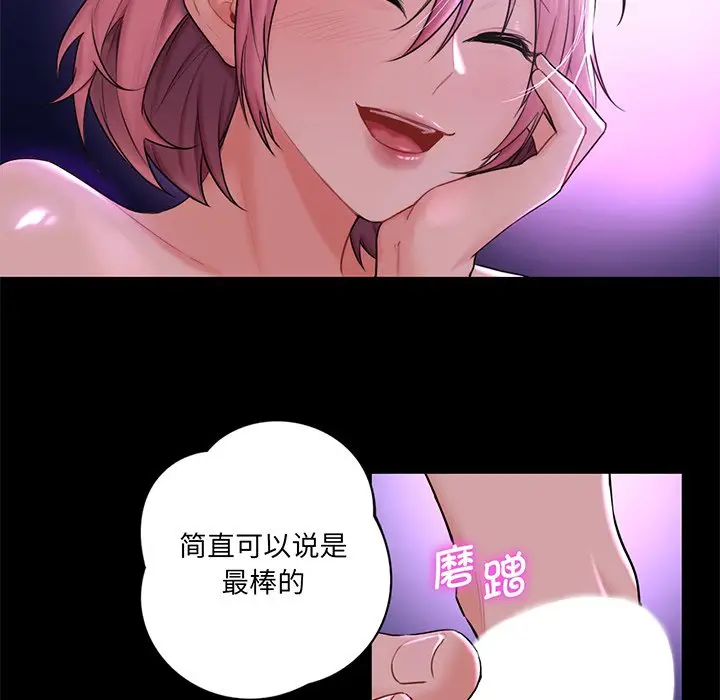 漫画《不当朋友当恋人》第9话第23张图