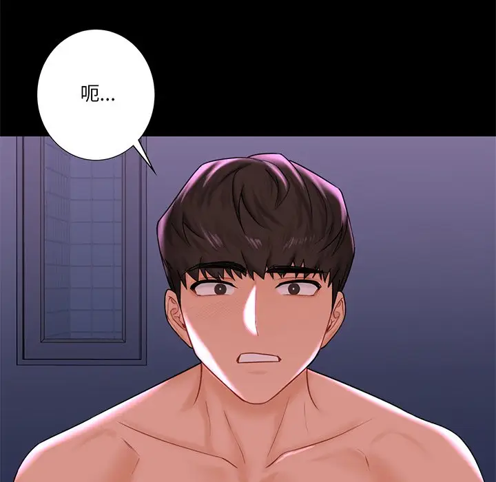 漫画《不当朋友当恋人》第9话第28张图