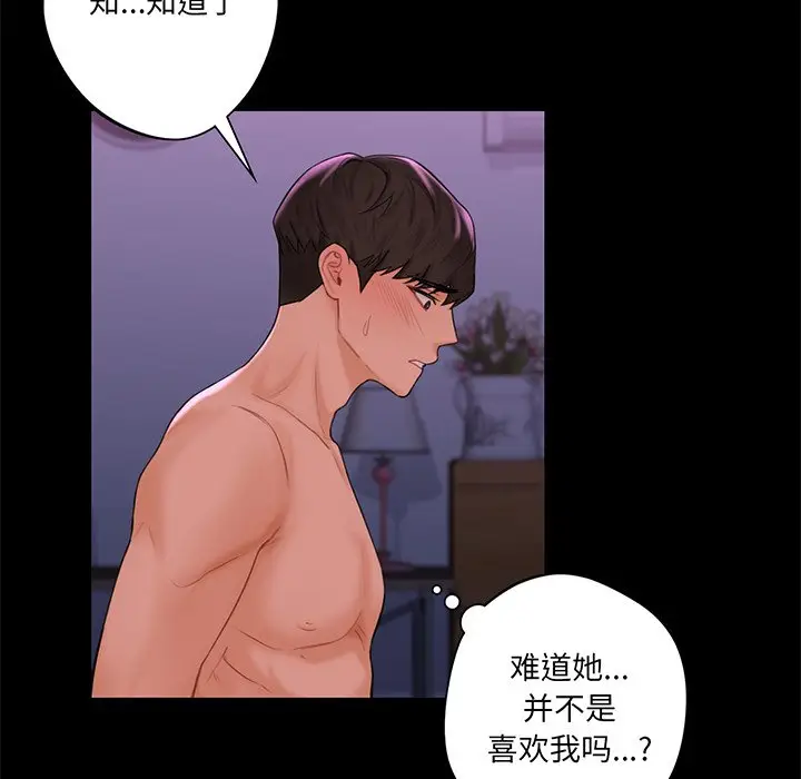 漫画《不当朋友当恋人》第9话第34张图