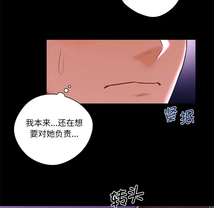 漫画《不当朋友当恋人》第9话第35张图
