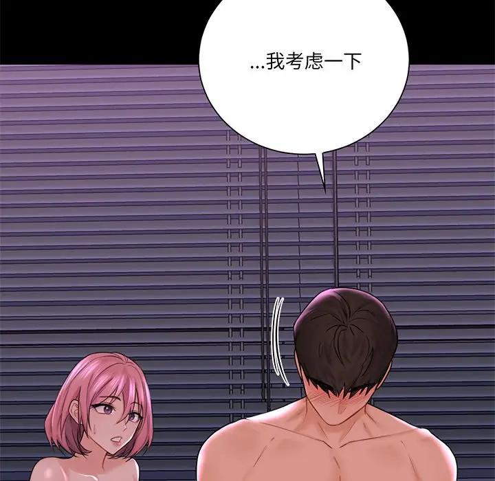 漫画《不当朋友当恋人》第9话第37张图