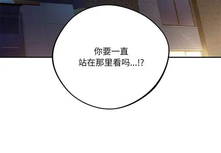漫画《不当朋友当恋人》第9话第4张图