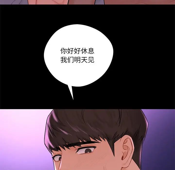 漫画《不当朋友当恋人》第9话第40张图