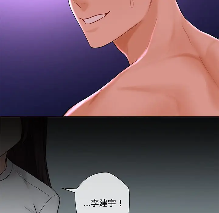 漫画《不当朋友当恋人》第9话第41张图