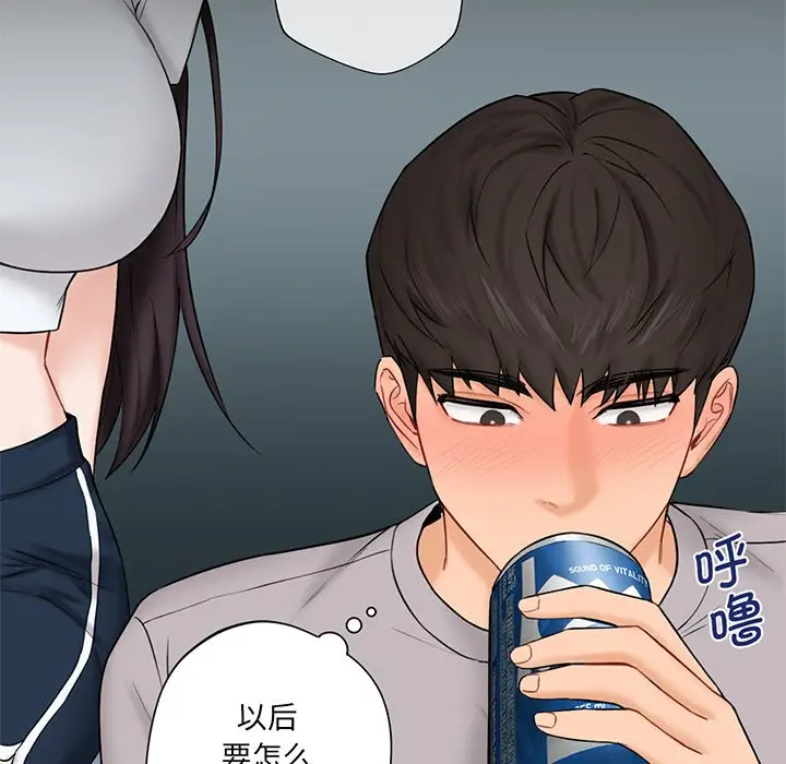 漫画《不当朋友当恋人》第9话第42张图