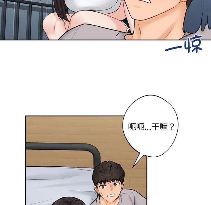 漫画《不当朋友当恋人》第9话第44张图