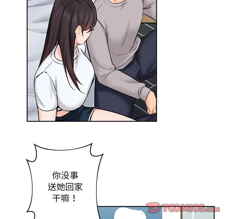 漫画《不当朋友当恋人》第9话第45张图