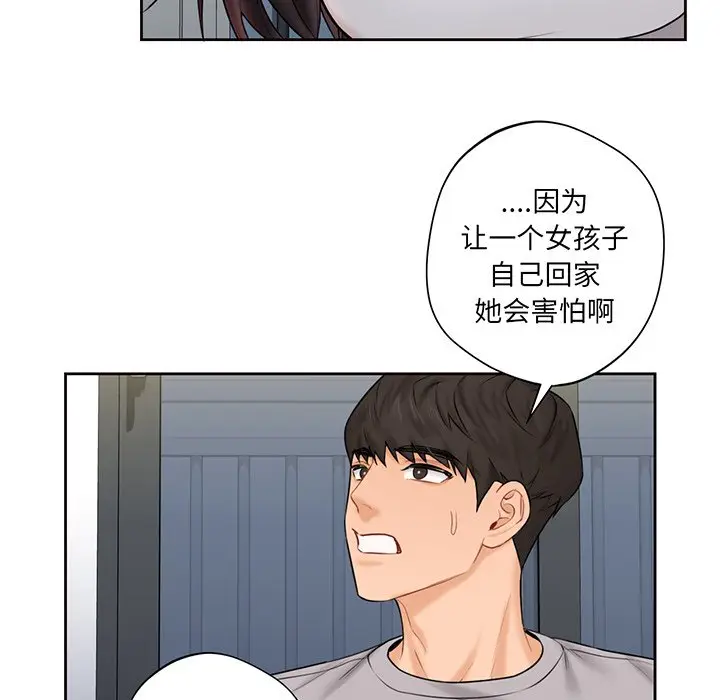 漫画《不当朋友当恋人》第9话第47张图