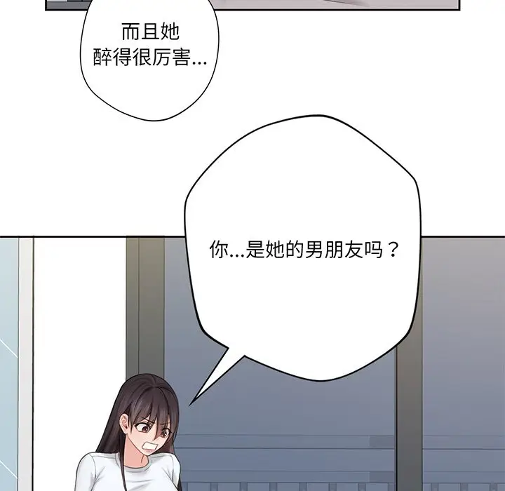 漫画《不当朋友当恋人》第9话第48张图