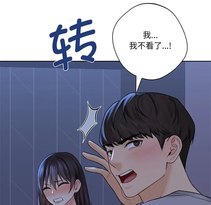 漫画《不当朋友当恋人》第9话第5张图