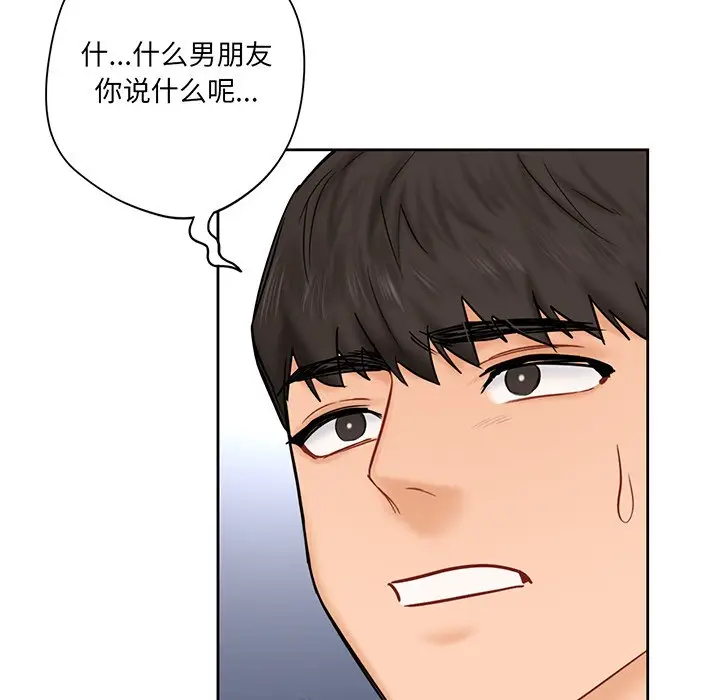 漫画《不当朋友当恋人》第9话第50张图