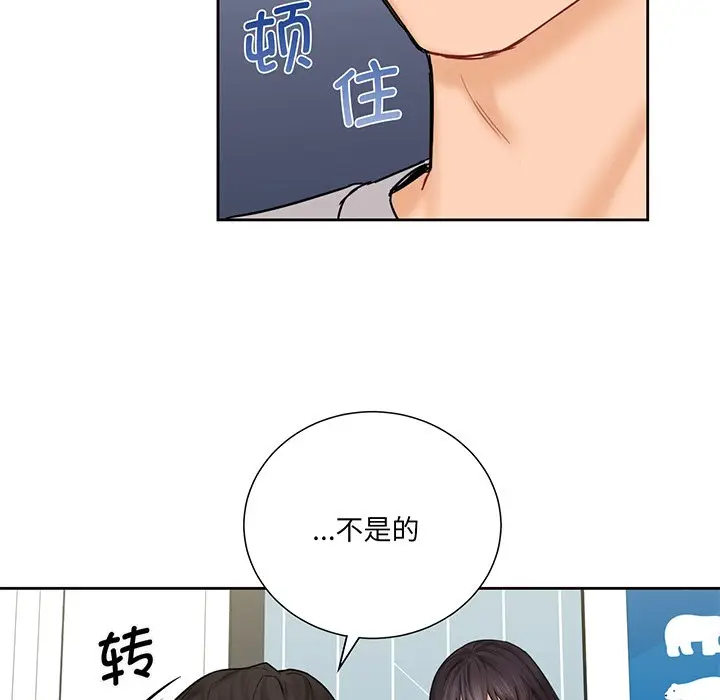 漫画《不当朋友当恋人》第9话第51张图