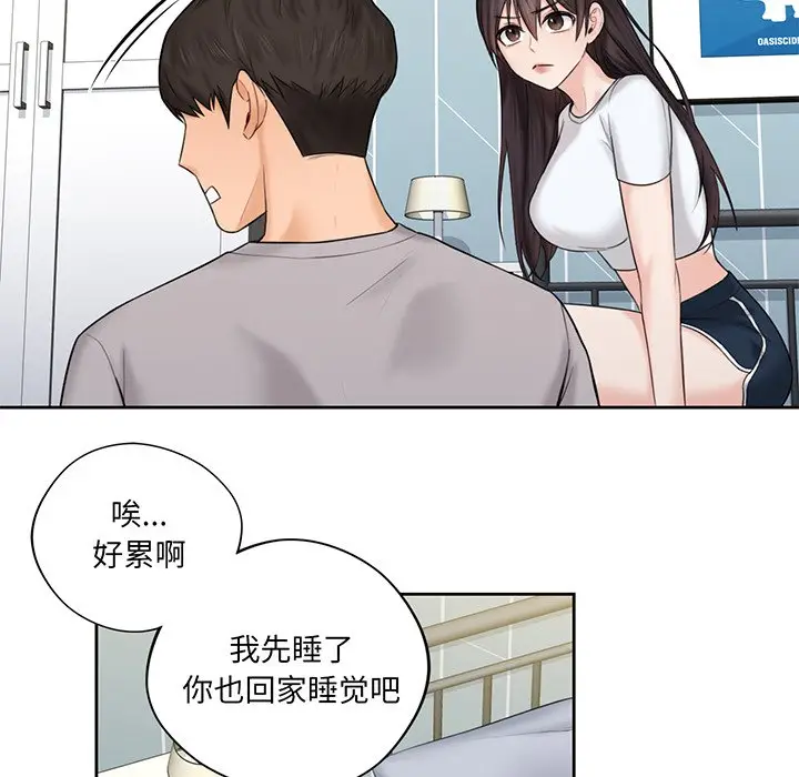 漫画《不当朋友当恋人》第9话第52张图