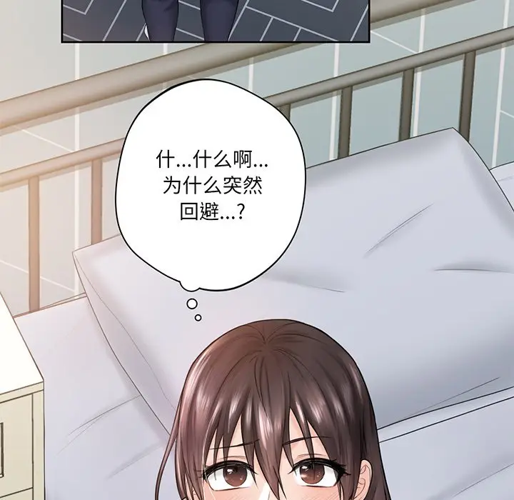漫画《不当朋友当恋人》第9话第54张图