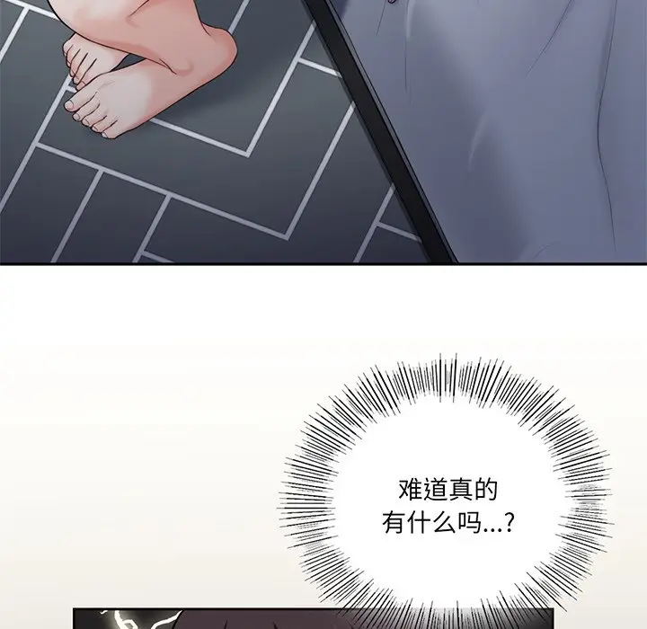 漫画《不当朋友当恋人》第9话第56张图