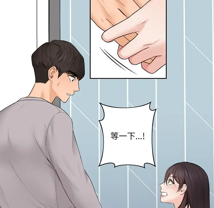 漫画《不当朋友当恋人》第9话第58张图