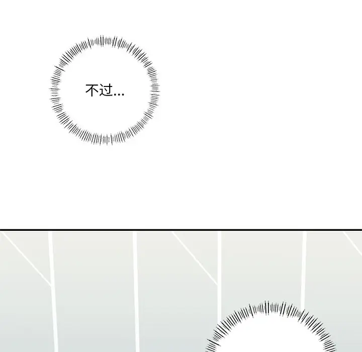 漫画《不当朋友当恋人》第9话第63张图