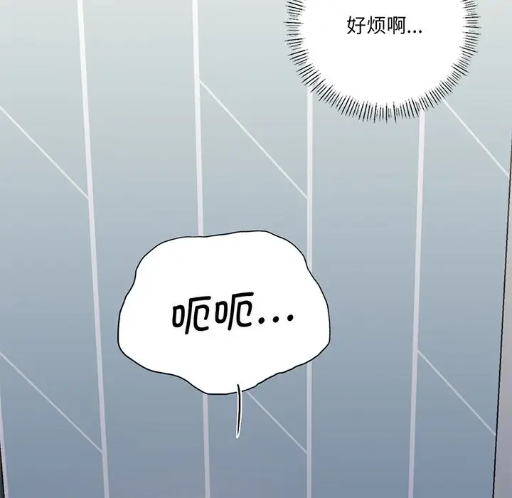 漫画《不当朋友当恋人》第9话第64张图