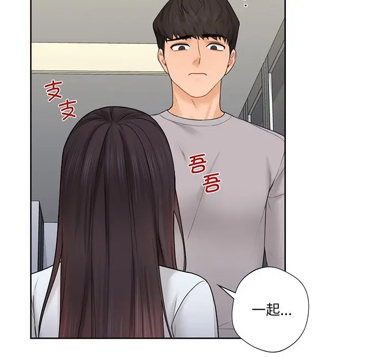 漫画《不当朋友当恋人》第9话第68张图