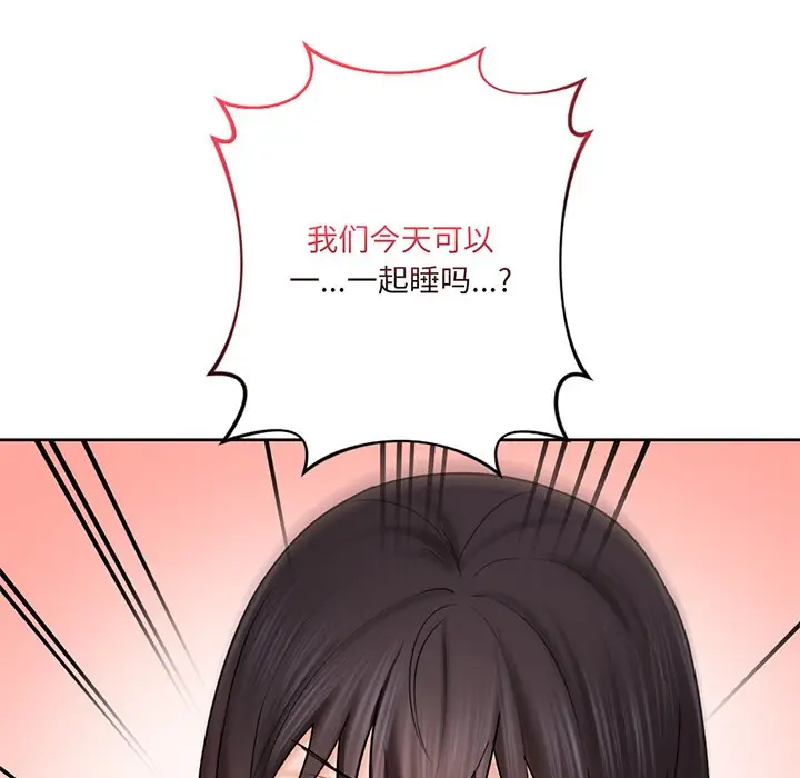 漫画《不当朋友当恋人》第9话第69张图