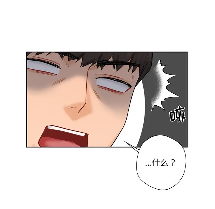 漫画《不当朋友当恋人》第9话第71张图