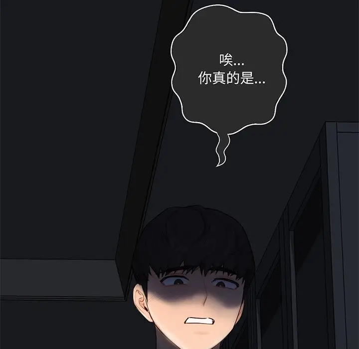 漫画《不当朋友当恋人》第9话第77张图