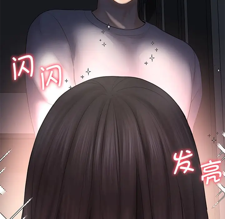漫画《不当朋友当恋人》第9话第78张图