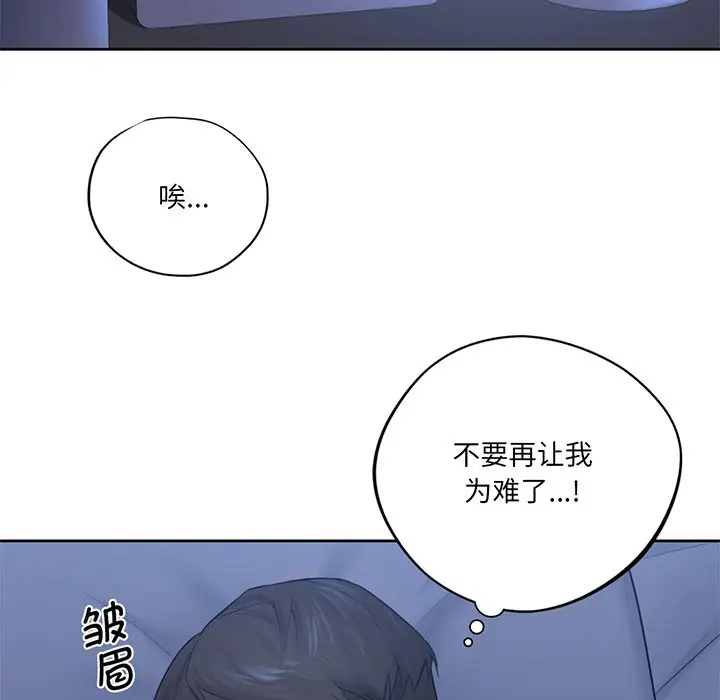 漫画《不当朋友当恋人》第9话第82张图