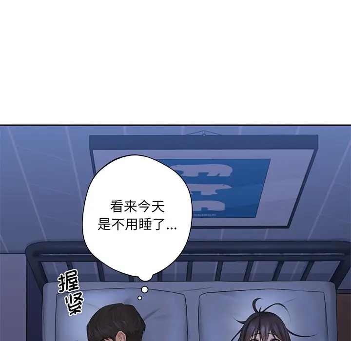 漫画《不当朋友当恋人》第9话第84张图
