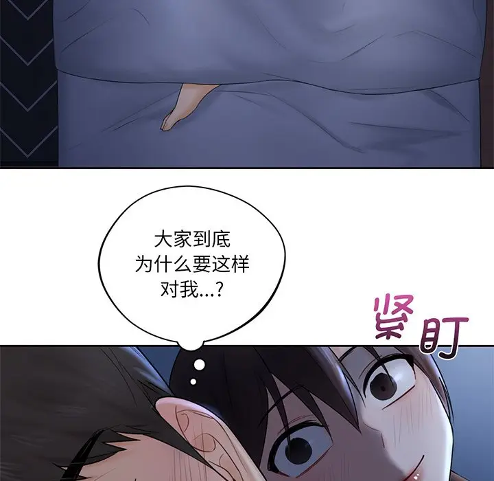 漫画《不当朋友当恋人》第9话第86张图