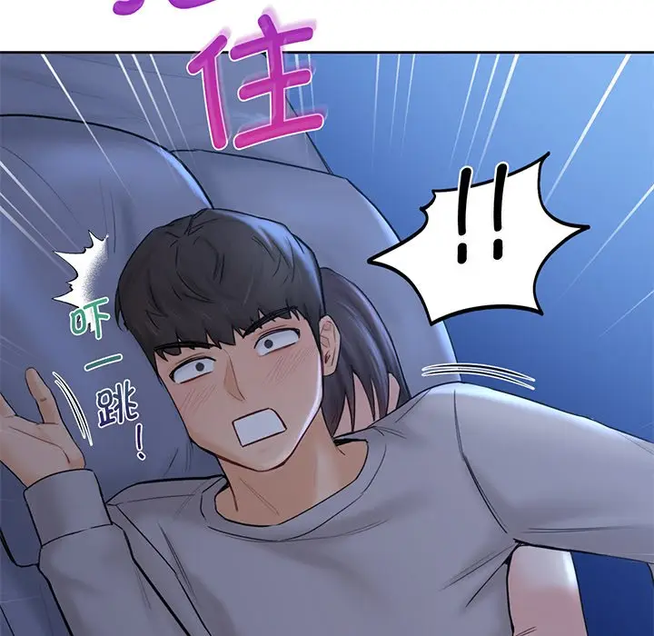 漫画《不当朋友当恋人》第9话第89张图
