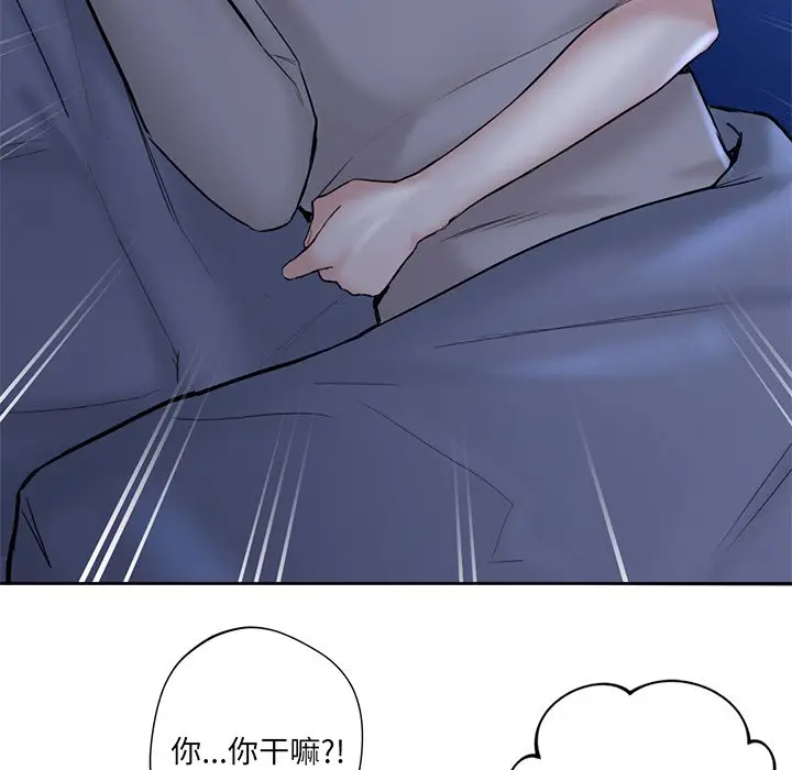 漫画《不当朋友当恋人》第9话第90张图