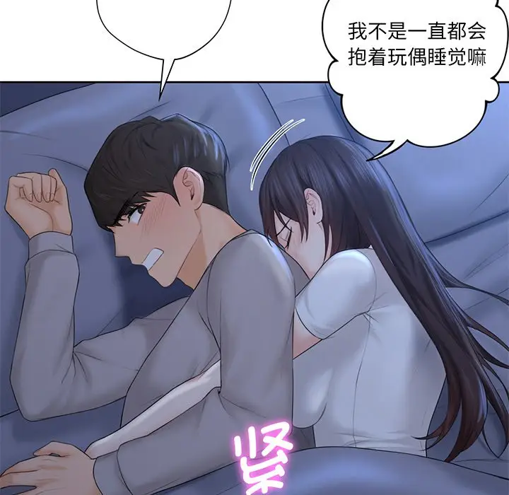 漫画《不当朋友当恋人》第9话第91张图
