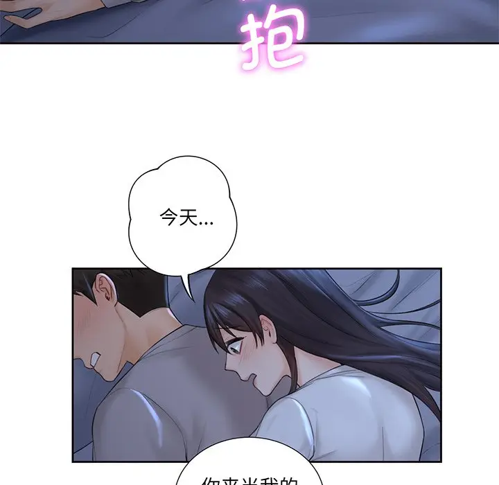 漫画《不当朋友当恋人》第9话第92张图