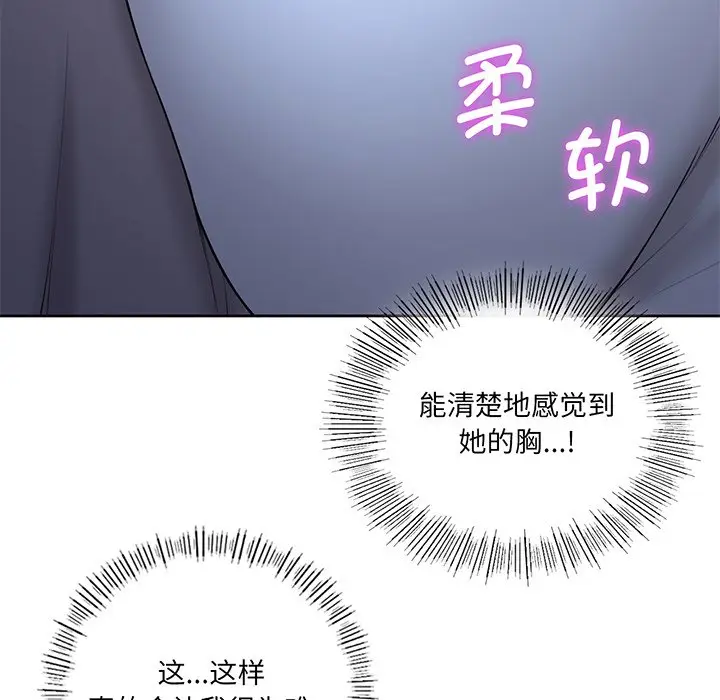 漫画《不当朋友当恋人》第9话第95张图