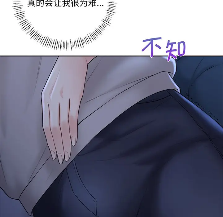 漫画《不当朋友当恋人》第9话第96张图