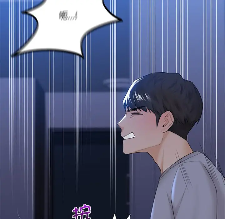 漫画《不当朋友当恋人》第10话第107张图