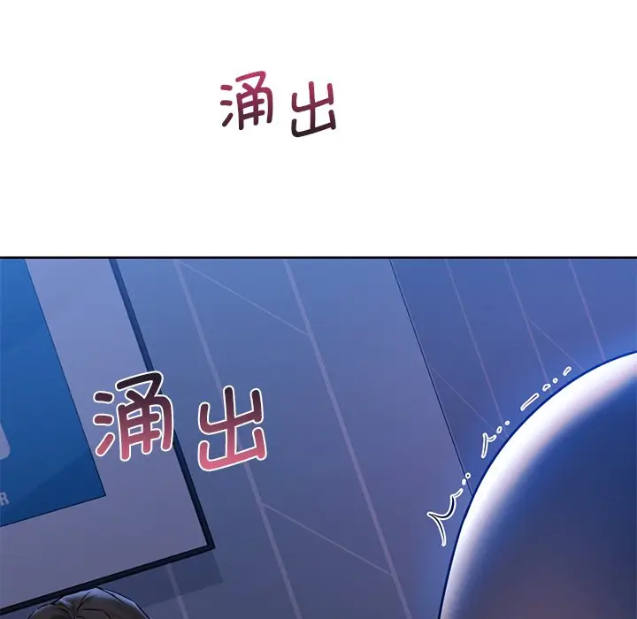 漫画《不当朋友当恋人》第10话第111张图