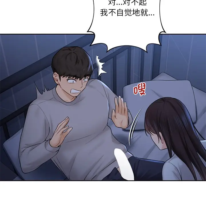 漫画《不当朋友当恋人》第10话第115张图