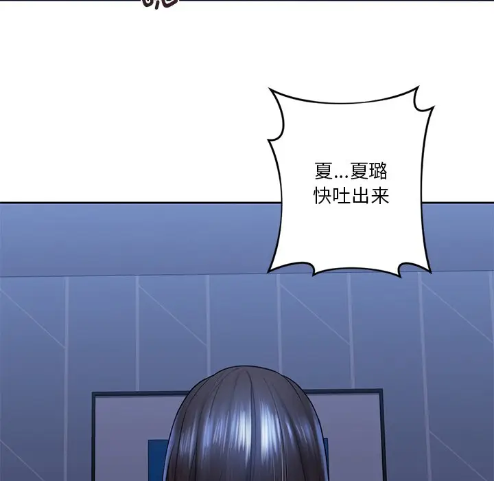漫画《不当朋友当恋人》第10话第117张图