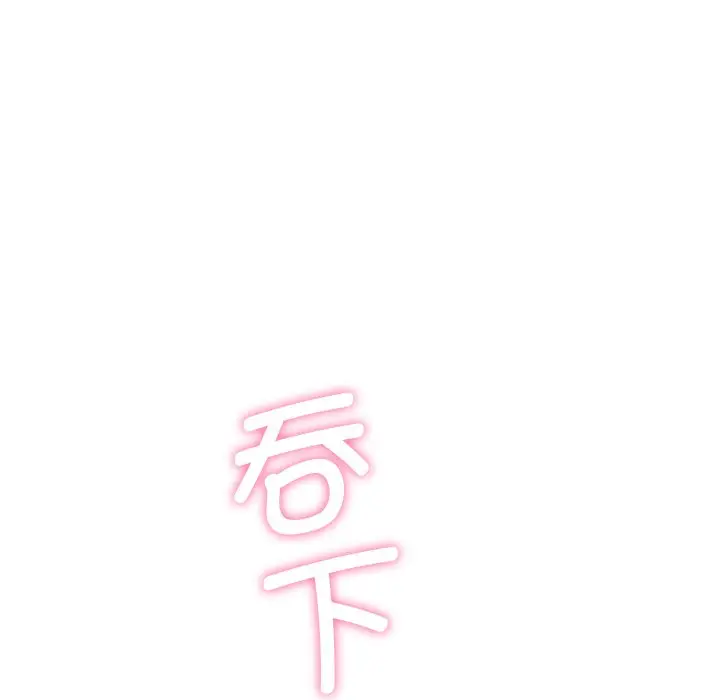 漫画《不当朋友当恋人》第10话第121张图