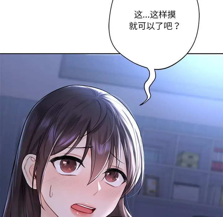 漫画《不当朋友当恋人》第10话第18张图