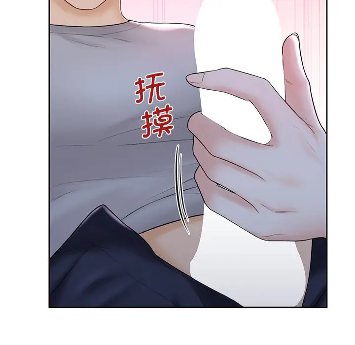 漫画《不当朋友当恋人》第10话第21张图