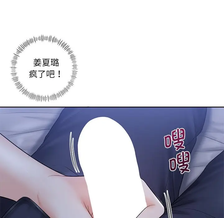 漫画《不当朋友当恋人》第10话第22张图