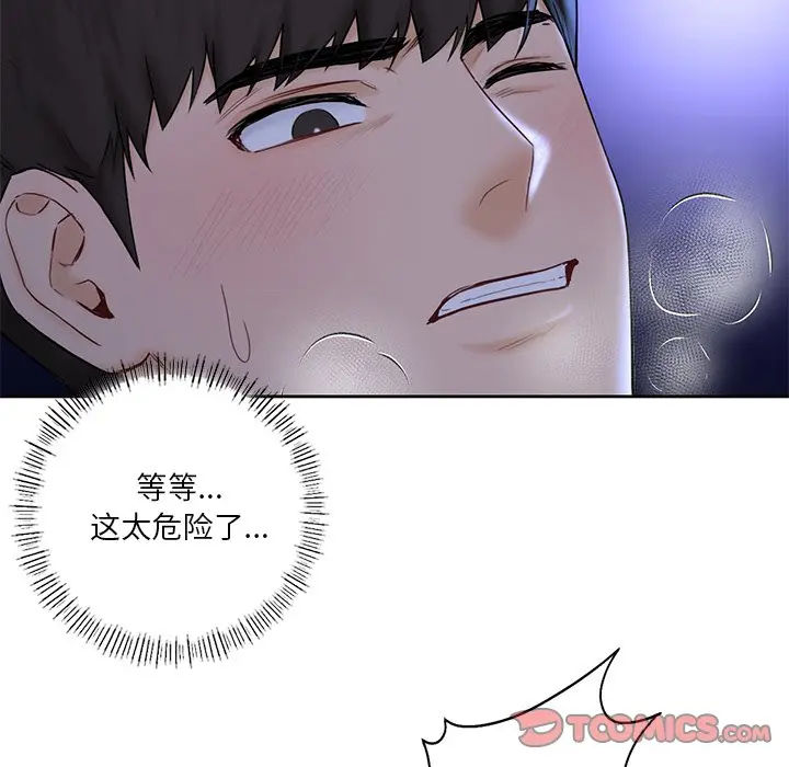 漫画《不当朋友当恋人》第10话第24张图