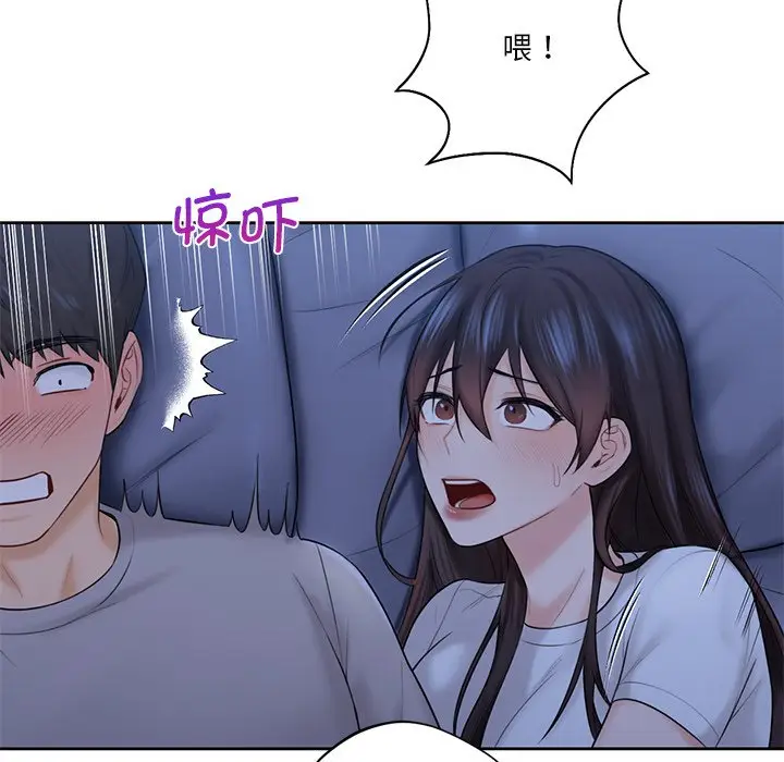 漫画《不当朋友当恋人》第10话第25张图