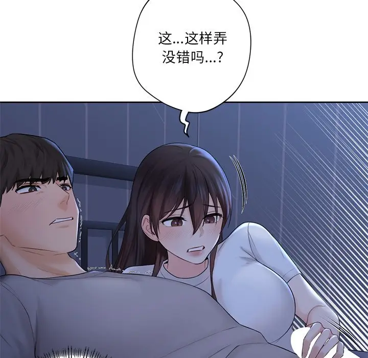 漫画《不当朋友当恋人》第10话第26张图