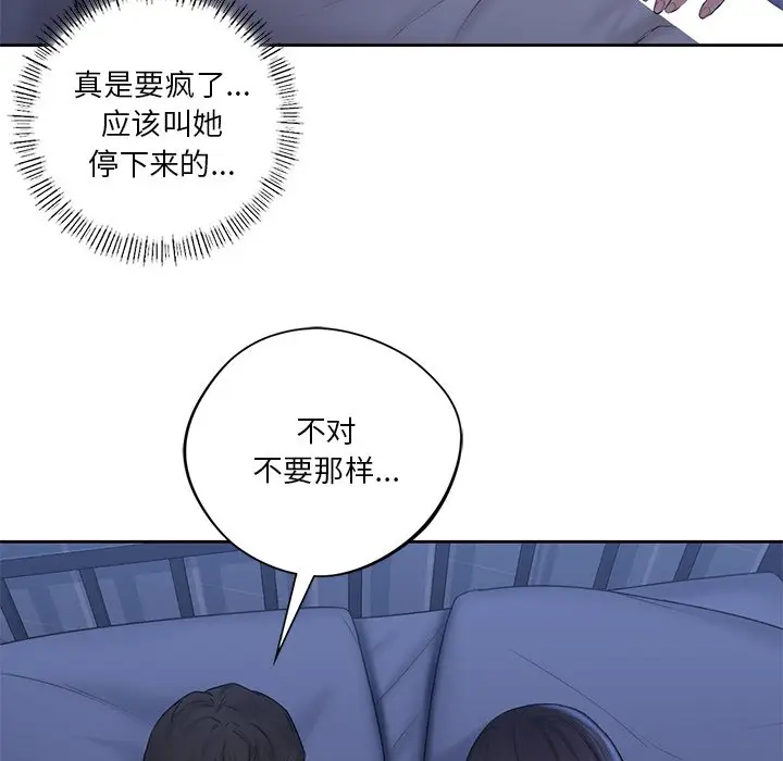 漫画《不当朋友当恋人》第10话第27张图